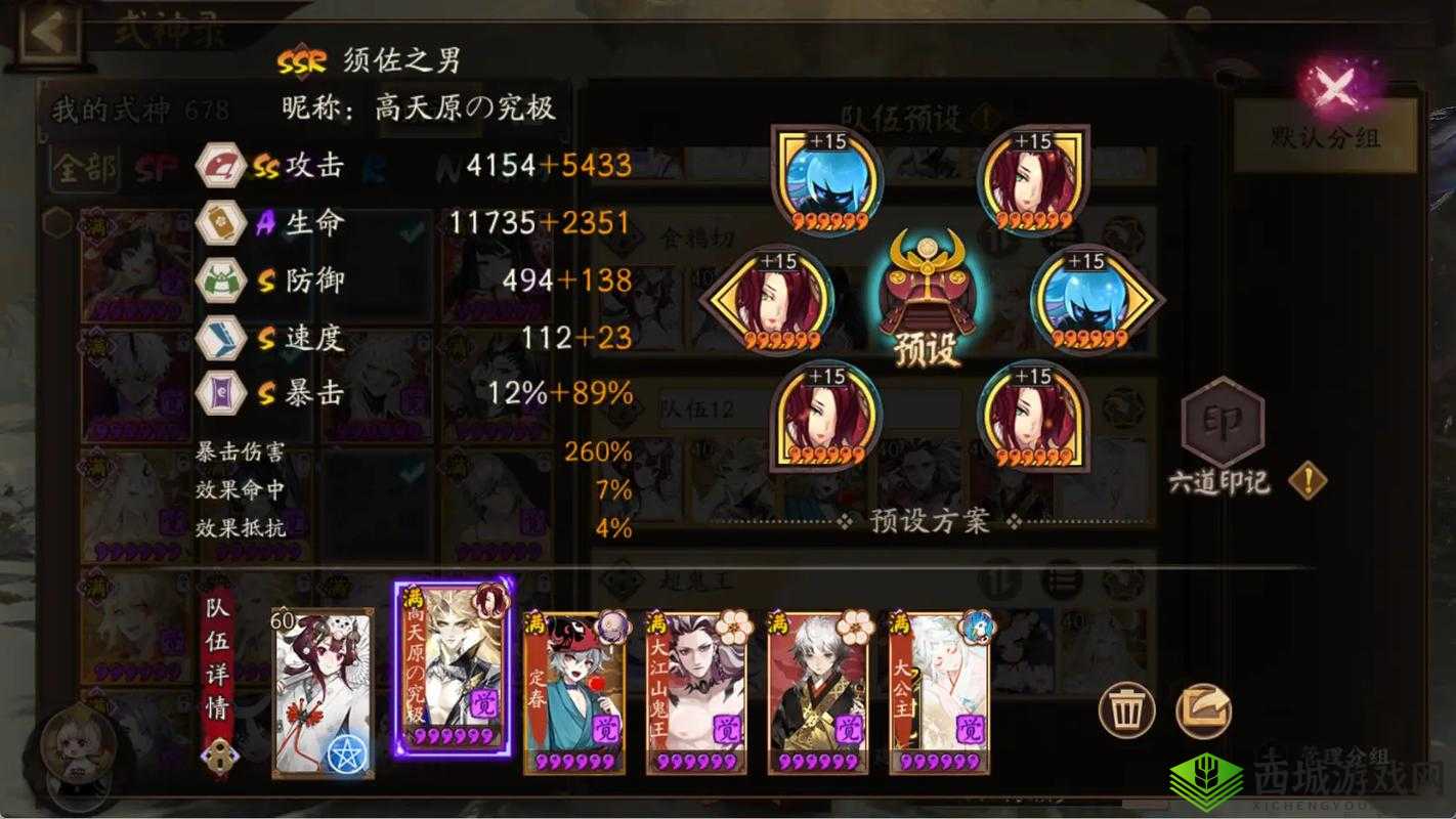 阴阳师新手阵容推荐：最强辅助式神有哪些