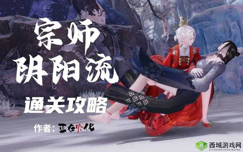 阴阳流宗师攻略：梦江湖详细通关打法解析