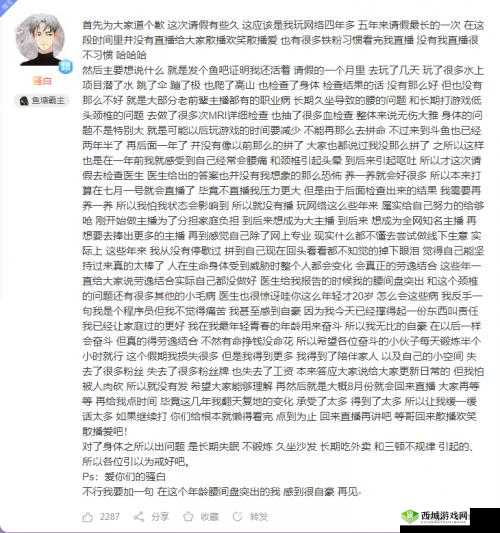 骚白停播真相成谜，8 月或将王者归来