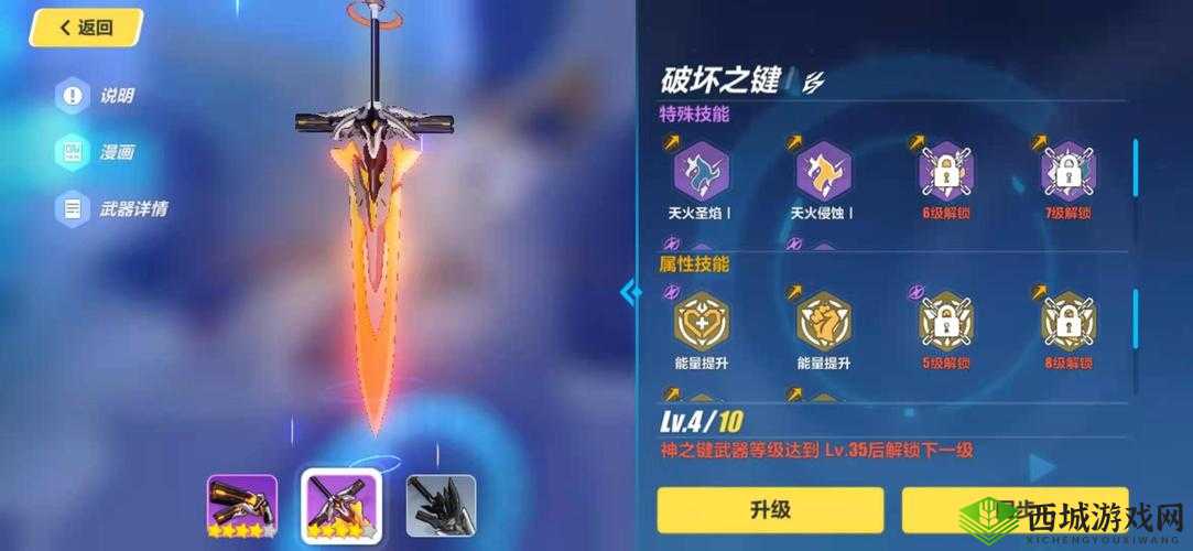 崩坏3黑渊白花独特技能解析：技能效果与运用策略详解