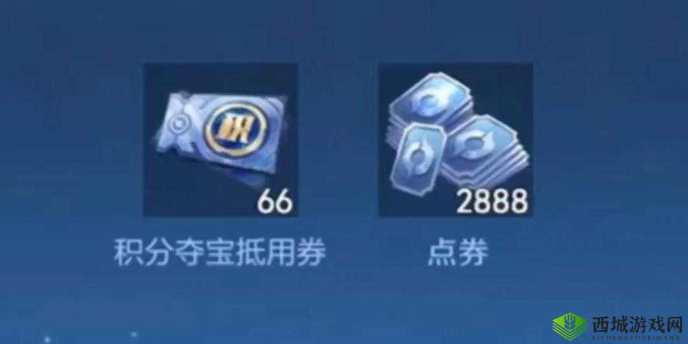 王者荣耀限时点券获取攻略大全：解密最新点券获取渠道，助力你成为荣耀王者