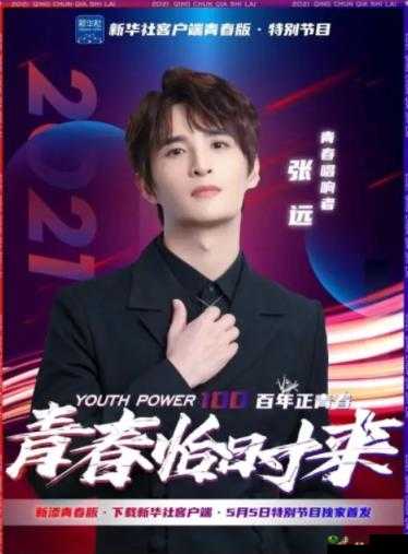 火影手游策划揭秘明星嘉宾，身份答案即将揭晓