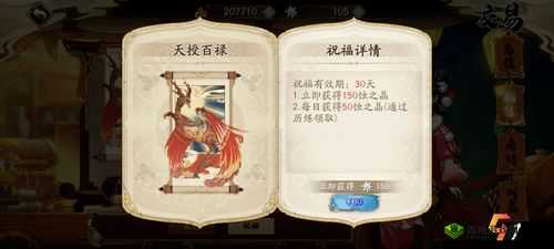 《天地劫：幽城再临手游首抽6元超值之选——白苑性价比深度解析》