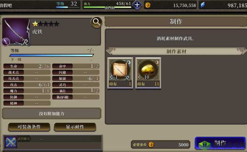 FFBE幻影战争：深度解析武具制作类型选择，助力你的角色战力飞跃提升