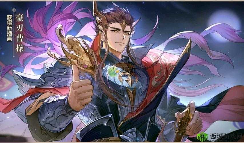 国志幻想大陆：曹操小乔新皮肤外观览