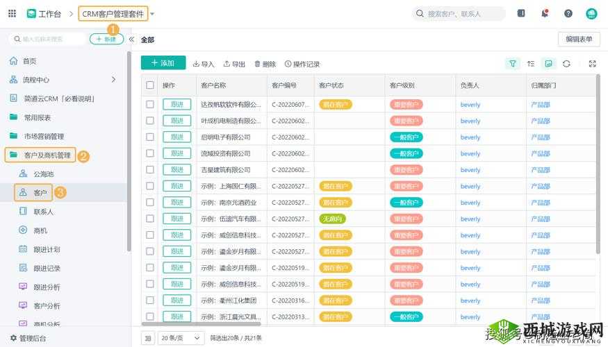国内永久免费 CRM 系统破解版：高效管理软件