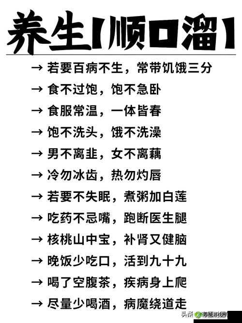 大腿中间张嘴顺口溜相关趣味