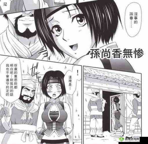 孙尚香教刘禅作业：身份与责任