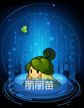 赛尔号星球大战：解析丽丽苗，了解其技能与天赋