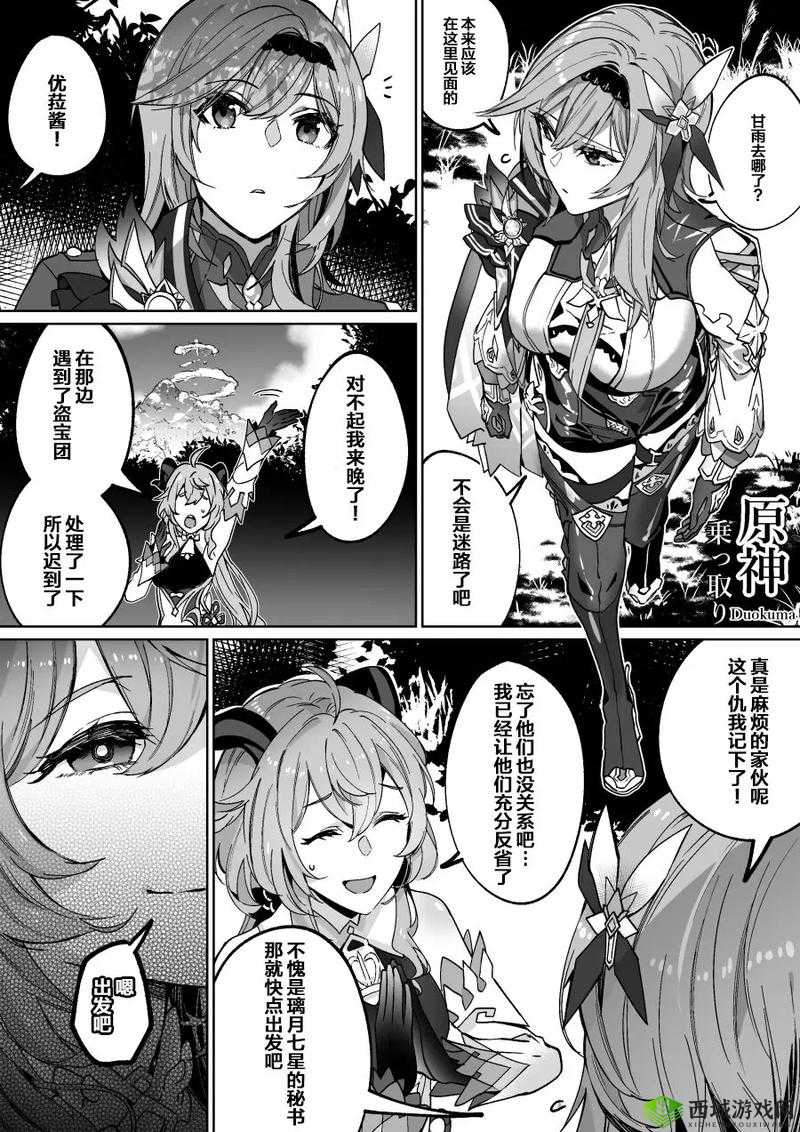 甘雨遭盗宝团挤扔引发关注