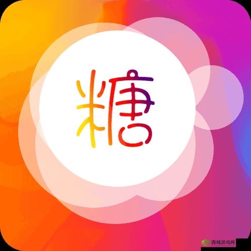 糖心logo在线看免费- 精彩内容等你发现
