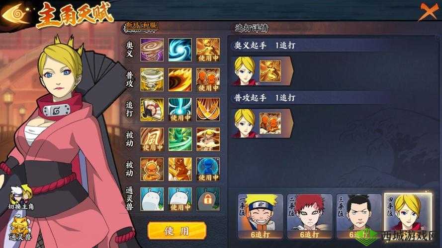 火影忍者 OL 手游火主忍考 24 关怎么过？火主忍考 24 关攻略大放送