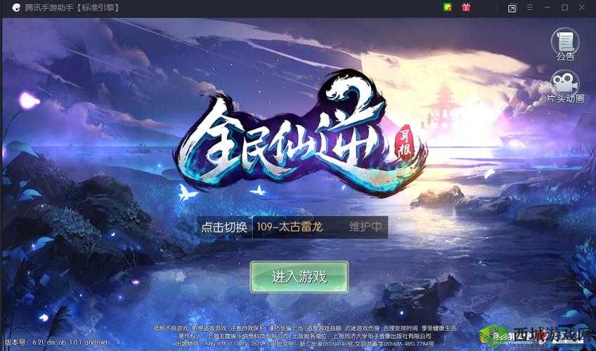 《全民仙逆》职业详解：杀戮之道——以暴制暴的极致之旅》