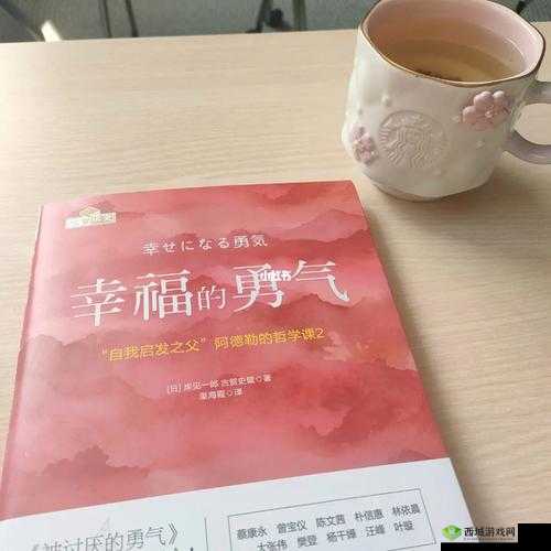 足以改变一生的金额：开启人生新篇章