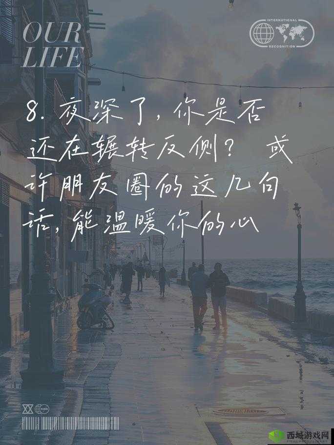 男子深夜睡不着想看点东西：寻求深夜慰藉