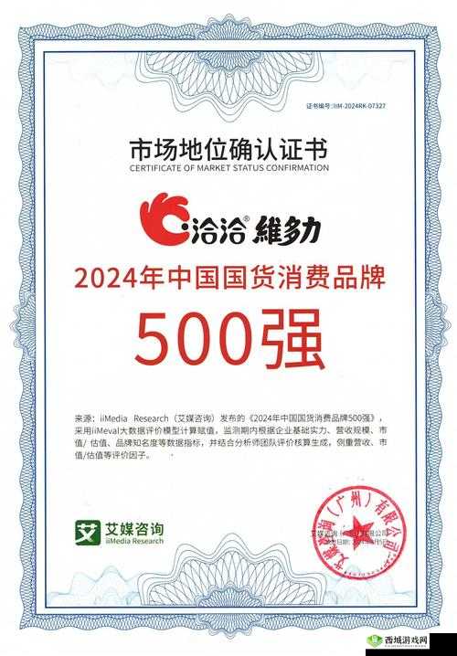 国精产品 WNW 引领品质新风尚