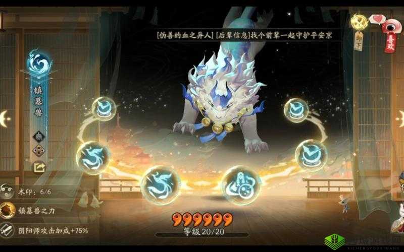 阴阳师体验服镇墓兽技能调整解析：技能特性全新调整与深度解读