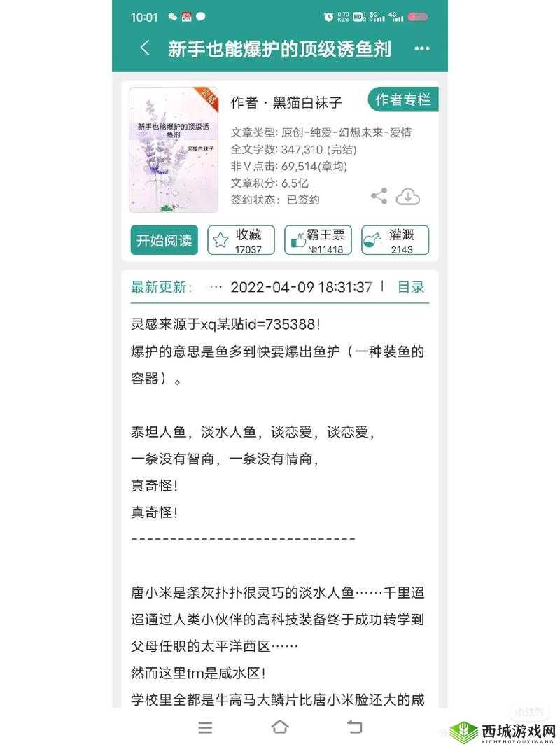 JY 灌溉公交车唐小米：一场特别的故事