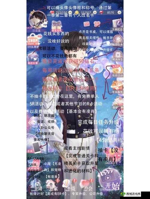 恋与制作人未收到补偿及赠品解决指南：如何获取遗失的200钻与15挂饰补偿？