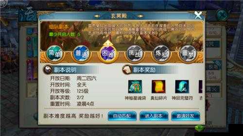诛仙手游玄冥殿副本通关秘籍：全方位攻略指南