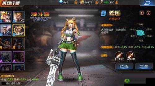 魂斗罗归来希娜属性技能图鉴：玩转希娜，轻松通关