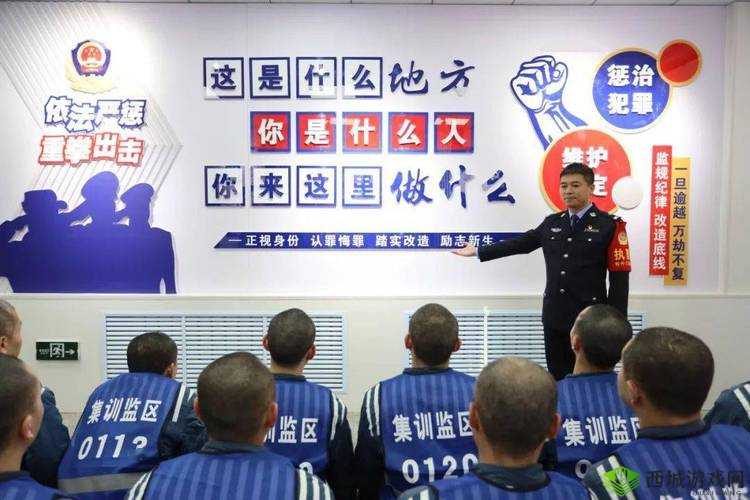 公开惩戒教养所：探索改造与教育新模式