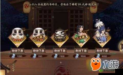 阴阳师：御魂礼盒揭秘，巨额御札购买，价值何在？