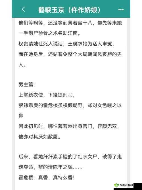 深度开发 1v3 古言：剧情新探索