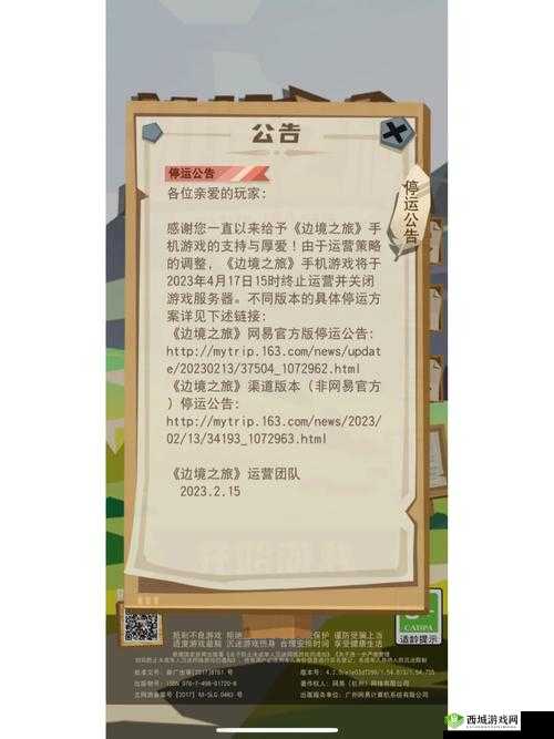 边境之旅：制作道具冷却时间异常是怎么回事？海外党制作道具冷却CD为何与众不同？