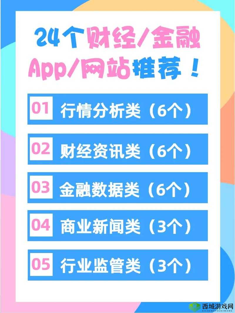 免费的行情网站 app 软件哪个好：推荐几款实用的