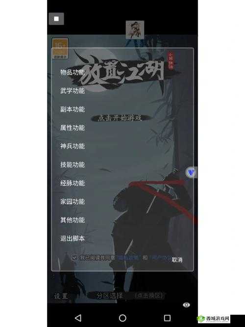放置江湖第二十二章通关攻略详解 如何顺利过关技巧分享