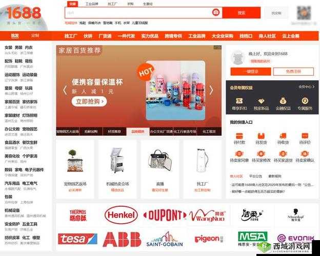 成品网站货源 1688 推出新品：新货上市，品质之选