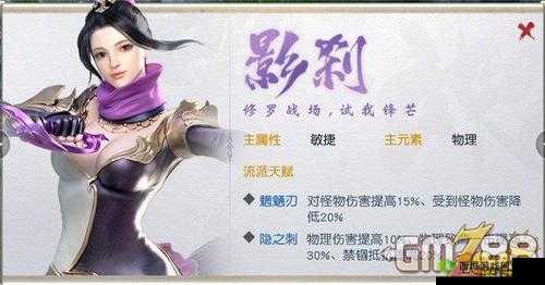 镇魔曲手游职业选择攻略 哪个职业不花钱也能玩好