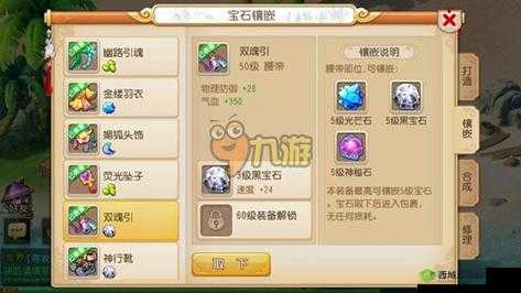 梦幻西游手游龙宫宝石怎么搭？高手教你完美搭配