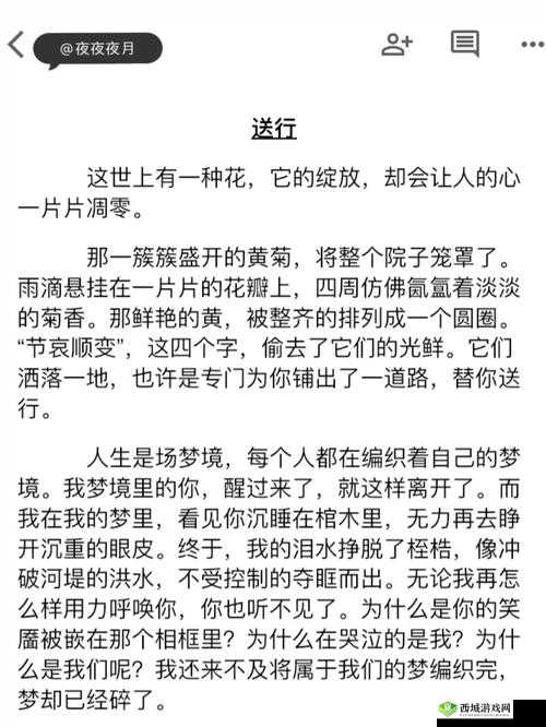 奶糖与烈酒BY封远廷：独特的文学佳作