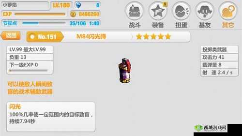 崩坏学园 2：新装备终末手雷震撼登场，你准备好了吗？