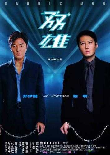 江州令 1V2H：双雄对决，谁与争锋