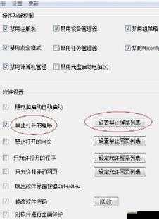 100 款禁止安装的软件：相关解析