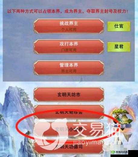 《想不想修真》攻略：蓝晶石获取大揭秘，哪张图蓝晶石最多？