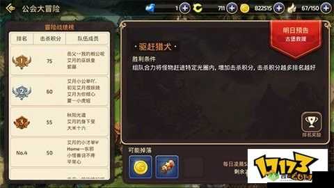龙之谷手游公会贡献值用途大探讨：可买何物尽显其价值