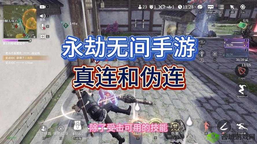 真连与伪连详解：原理及区别