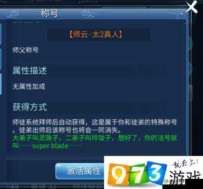 倩女幽魂手游独特师徒系统亮点