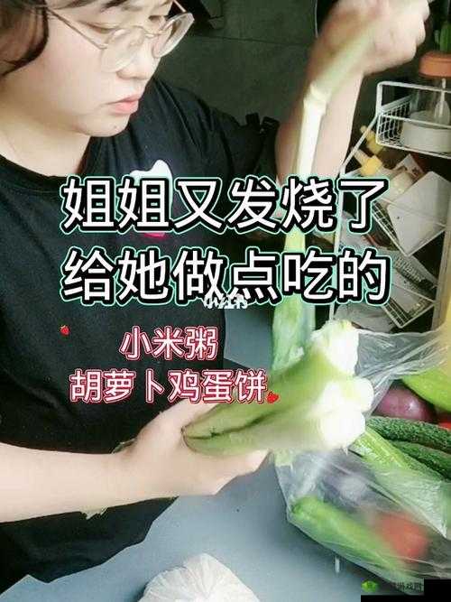 小孩半夜喂姐姐吃萝卜合适吗