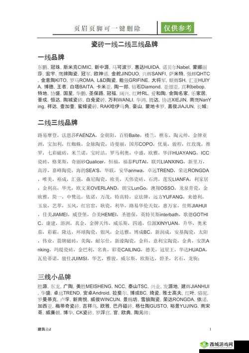 精品无线一线二线三线相关内容汇总