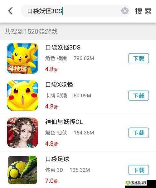 口袋妖怪3DS会员VIP充值攻略：充值多少，V几最划算？