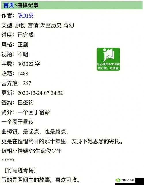 采蜜 1V1H 采意方橙：探索甜蜜的奥秘
