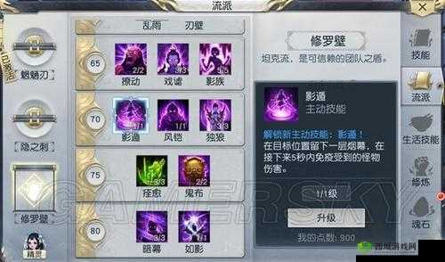 镇魔曲手游影刹加点全攻略及详细解析介绍