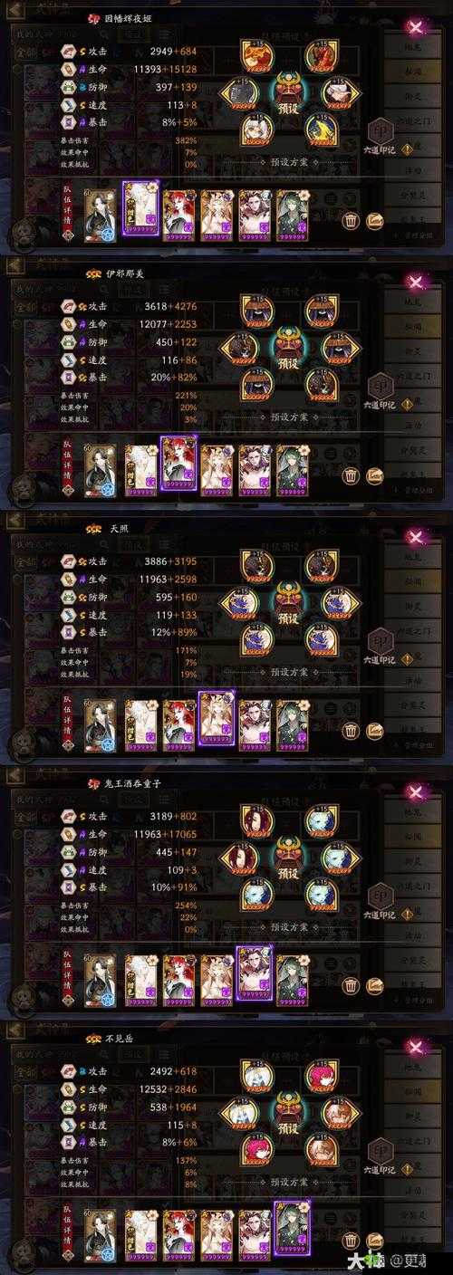 阴阳师珍珠式神搭配攻略：御魂搭配全解析