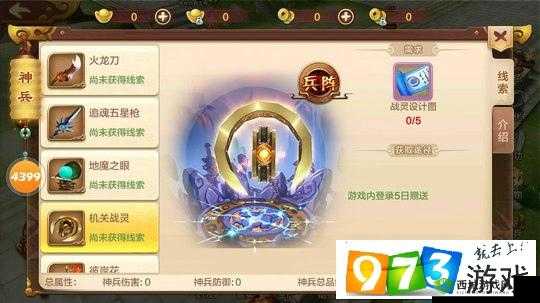 热血江湖手游机关战灵解析：实力如何是否值得培养