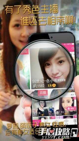 秀色直播 APP 软件：精彩直播随时看